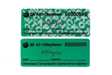 Наклейка-пломба Тип-П 25х60 мм