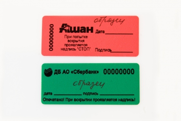 Наклейка-пломба Тип-П 25х60 мм